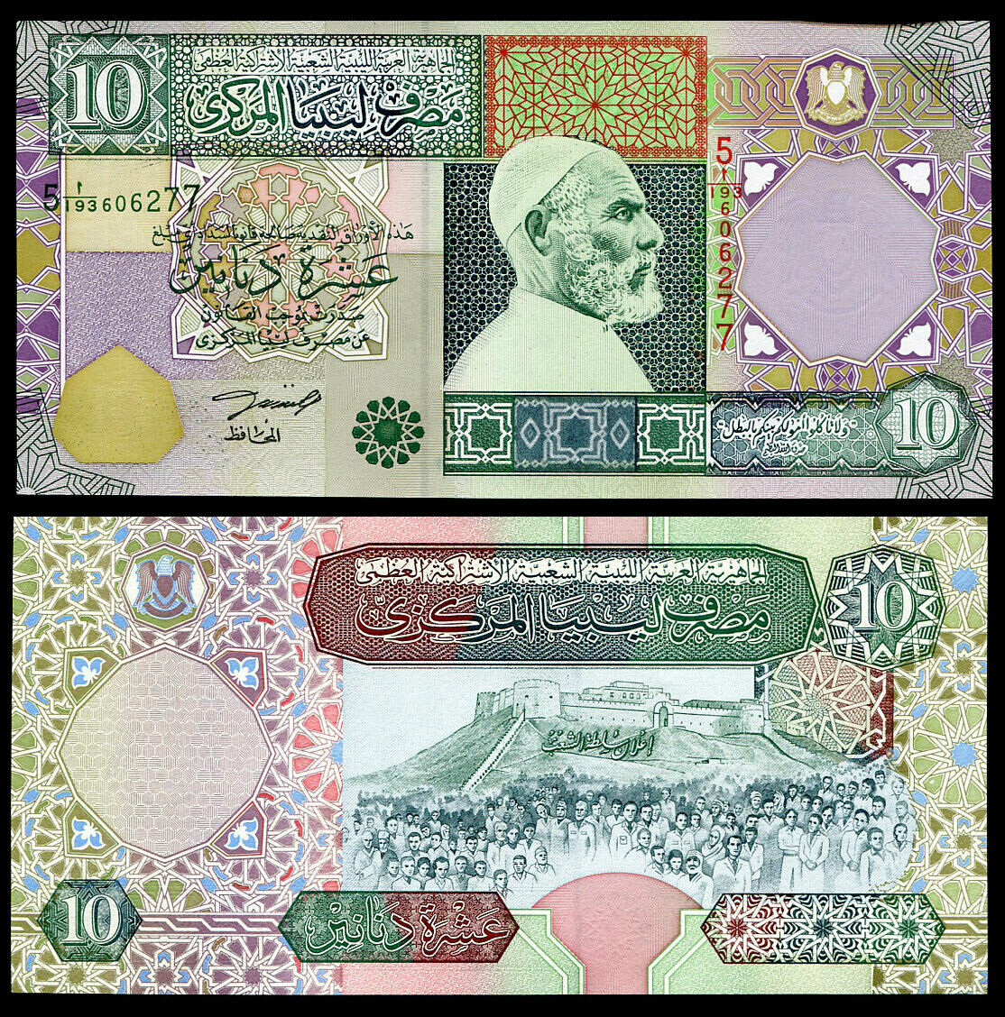 LIBYA 10 DINARS ND 2002 P 66 aUNC