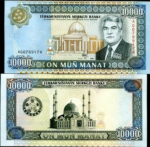 Turkmenistan 10000 Manat 1999 P 13 UNC
