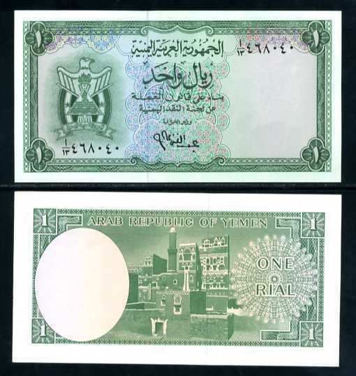 YEMEN 1 RIALS ND 1964 P 1 a AU-UNC