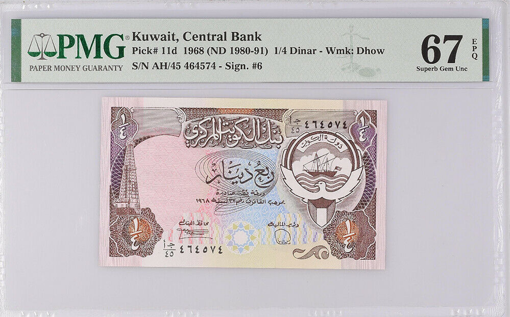 Kuwait 1/4 0.25 Dinar 1968 P 11 d Superb Gem UNC PMG 67 EPQ High