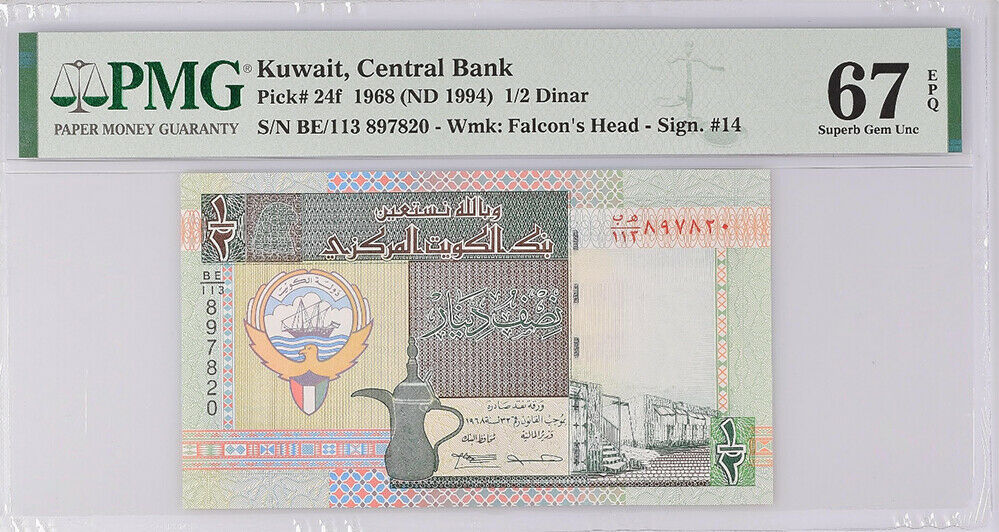 Kuwait 1/2 Dinar 1968/1994 P 24 f Superb Gem UNC PMG 67 EPQ
