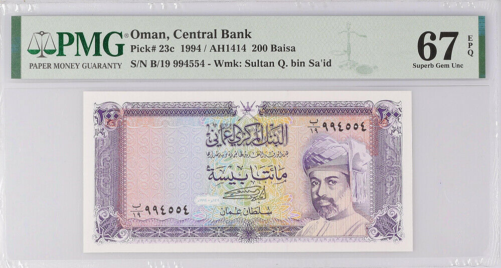 Oman 200 Baisa ND 1994 P 23 c Superb Gem UNC PMG 67 EPQ