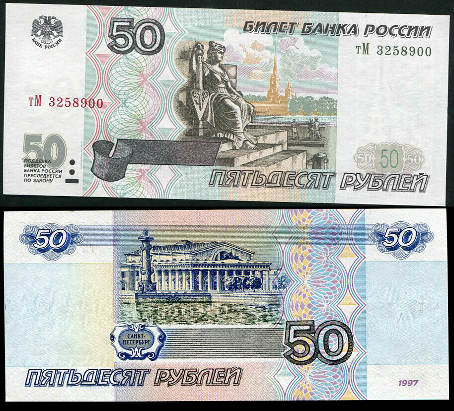 Russia 50 Rubles 2001 P 269 b NO SILVER TAB UNC