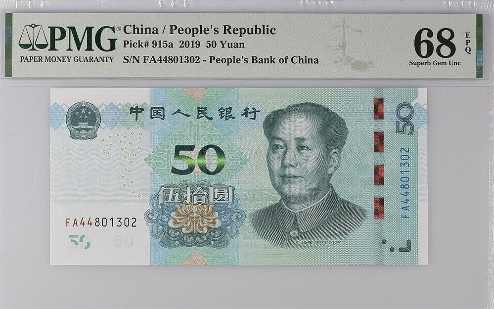 China 50 YUAN 2019 P 915 a First FA prefix Superb GEM UNC PMG 68 EPQ