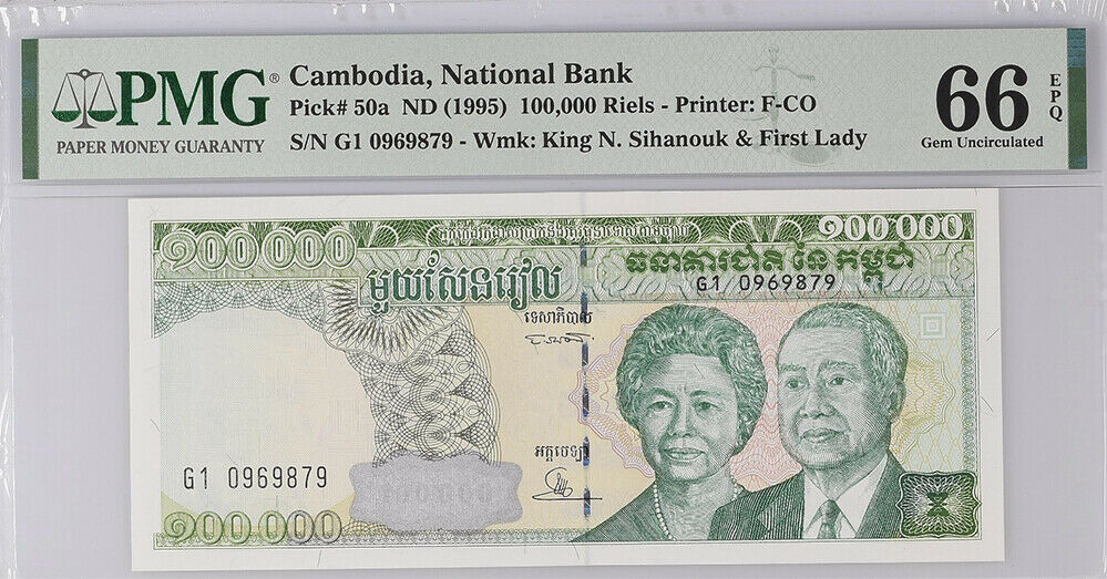 Cambodia 100000 Riels ND 1995 P 50 GEM UNC PMG 66 EPQ