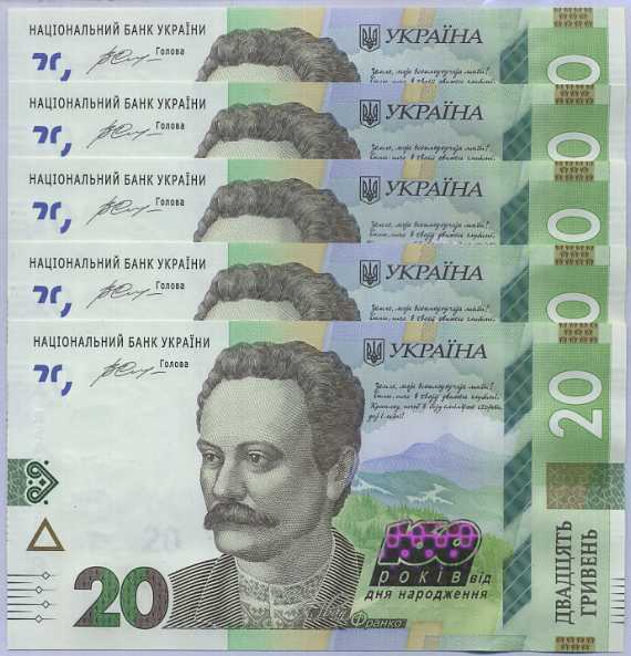 Ukraine 20 Hryven 2016 P 128 Comm. 160th UNC LOT 5 PCS