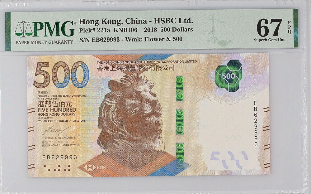 Hong Kong 500 Dollars 2018 P 221 a HSBC Superb Gem UNC PMG 67 EPQ