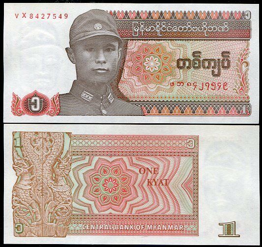 BURMA MYANMAR 1 KYATS P 67 VX REPLACEMENT ? UNC