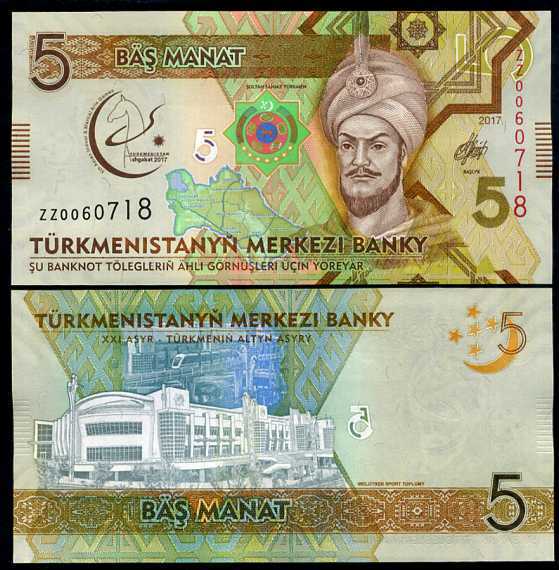 TURKMENISTAN 5 MANAT 2017 P 37 REPLACEMENT ZZ COMM. UNC