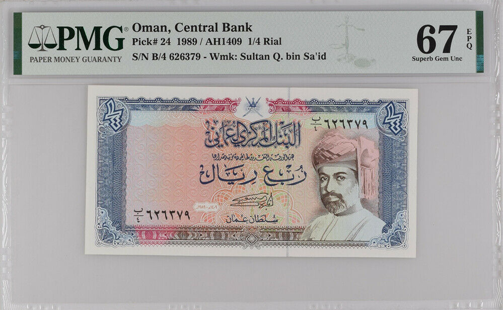 Oman 1/4 Rial 1989 AH 1409 P 24 Superb Gem UNC PMG 67 EPQ