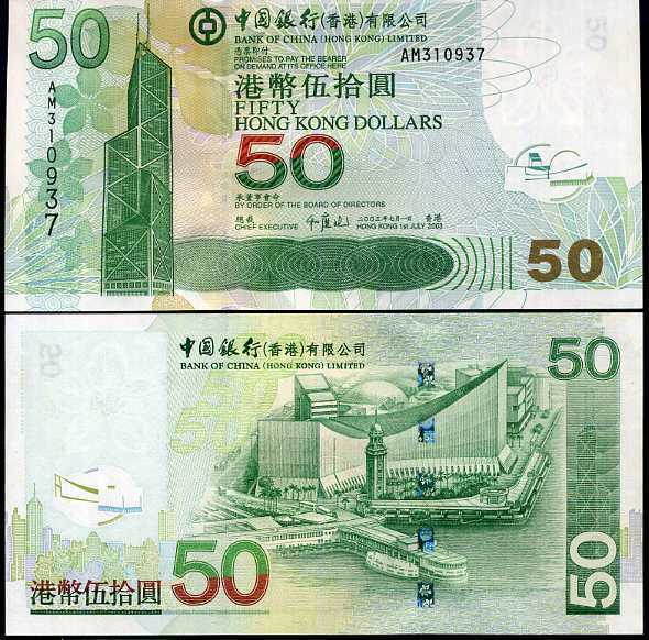 HONG KONG 50 DOLLARS 2003 P 336 a BOC UNC W/TONE
