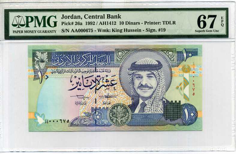 Jordan 10 Dinars 1992 P 26 LOW SERIAL NUMBER SUPERB GEM UNC PMG 67 EPQ