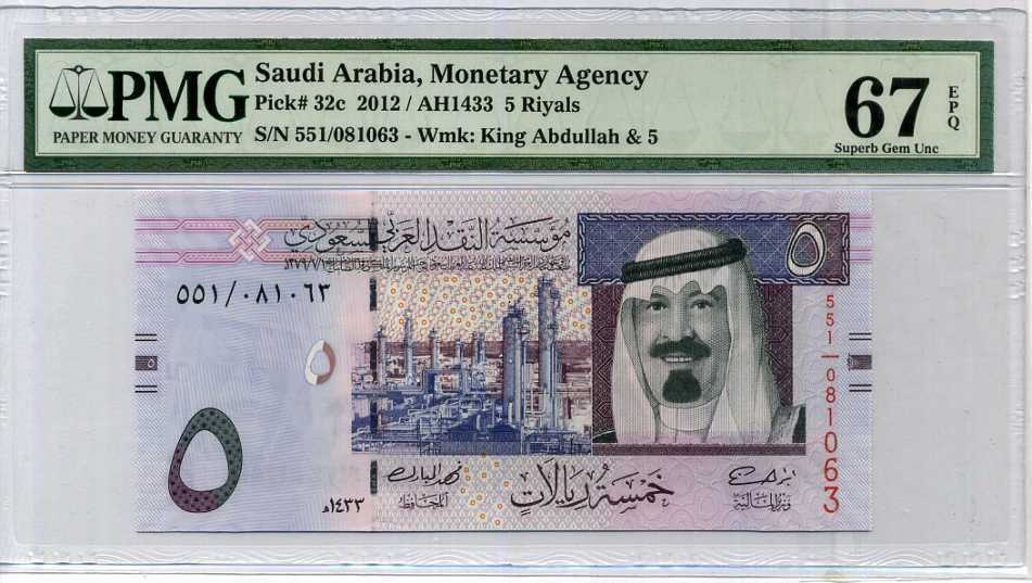 SAUDI ARABIA 5 RIYALS 2012 P 32 SUPERB GEM PMG 67 EPQ
