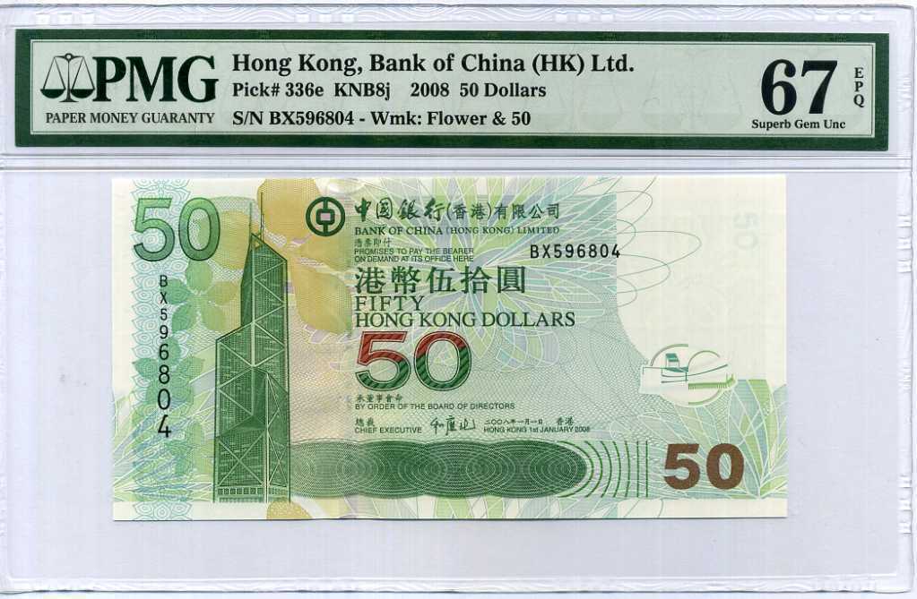 Hong Kong 50 Dollars 2008 P 336 Superb Gem UNC PMG 67 EPQ