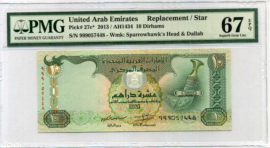 UAE United Arab Emirates 10 D 2013 P 27c* Replacement Superb Gem UNC PMG 67 EPQ