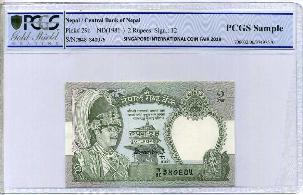 Nepal 2 Rupees ND 1981 P 29 Sign 12 GEM UNC PCGS Sample