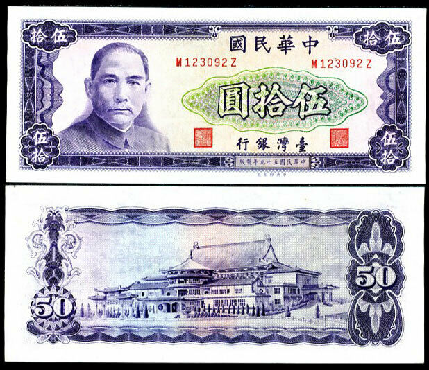 Taiwan 50 Yuan 1970 P 1980 UNC