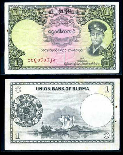 Burma 1 Kyat 1958 P 46 UNC With Yellow Tone W/H