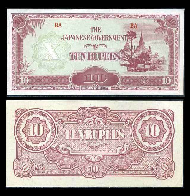 JAPANESE OCCUPATION BURMA 10 RUPEES P 16 WWII AUnc ABOUT UNC