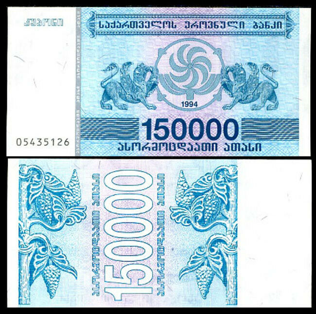 GEORGIA 150000 LARIS 1994 P 49 UNC