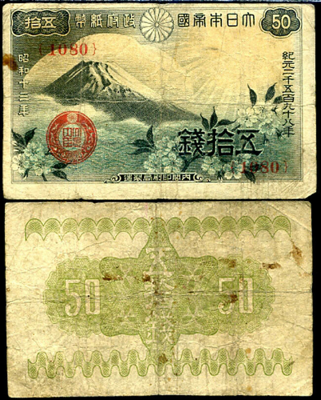 JAPAN 50 SEN 1938 P 58 HEAVY USED / CIRCULATED