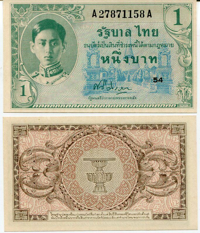 THAILAND 1 BAHT ND 1946 P 63 KING RAMA 8 UNC