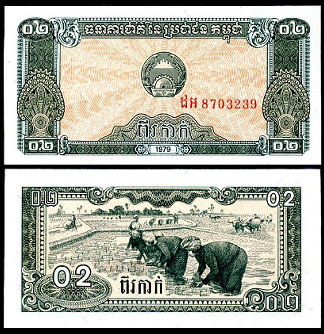 Cambodia 0.2 RIEL 1979 P 26 UNC