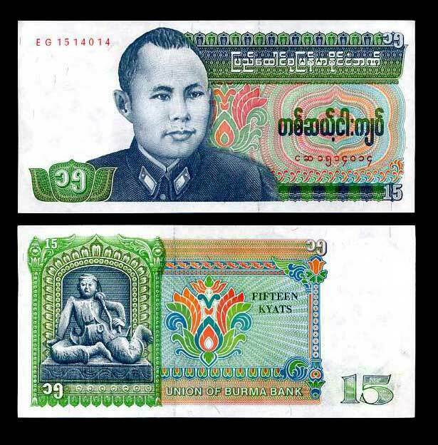 BURMA MYANMAR 15 KYATS 1986 P 62 UNC