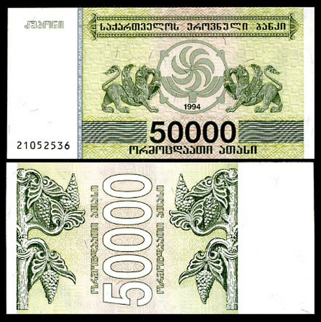 Georgia 50000 Laris 1994 P 48 UNC