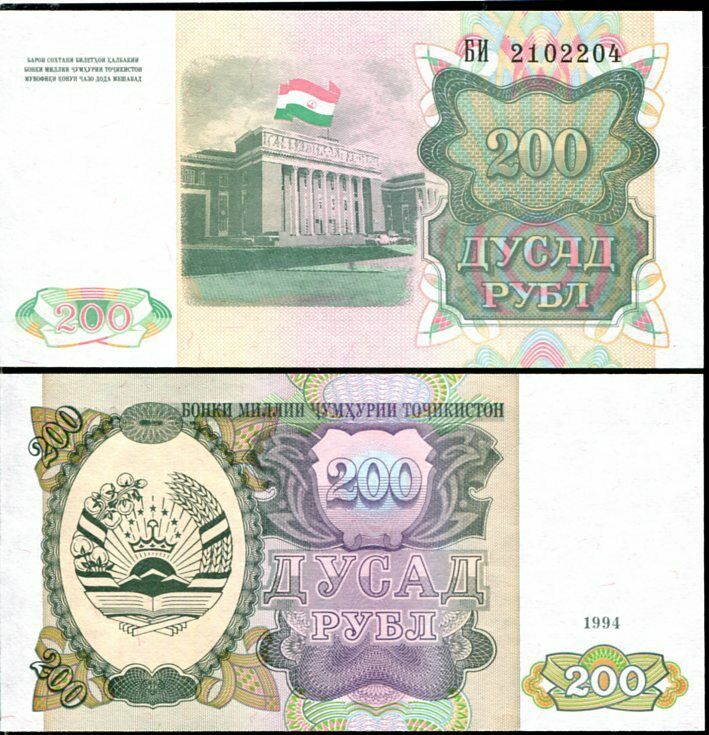 Tajikistan 200 Rubles 1994 P 7 UNC