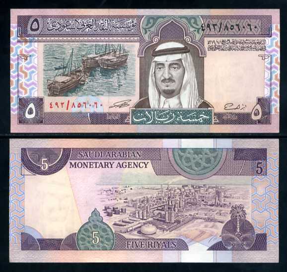 Saudi Arabia 5 Riyals ND 1983 P 22 UNC
