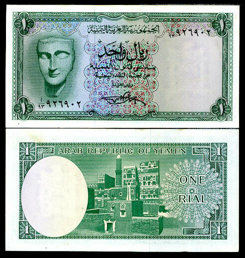 Yemen 1 Rial ND 1969 P 6 AUnc