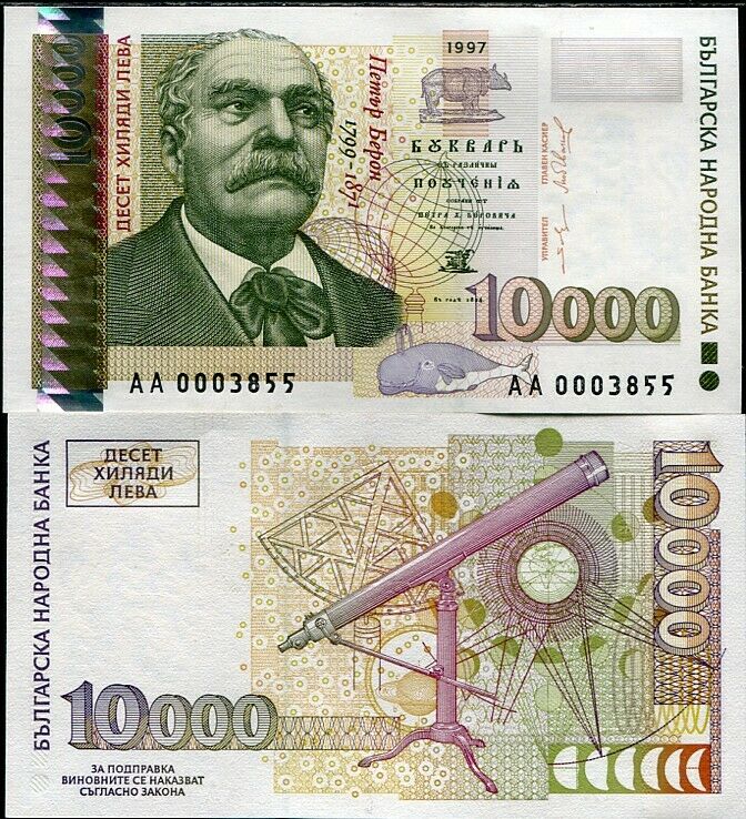 Bulgaria 10000 Leva 1997 P 112 AA PREFIX UNC