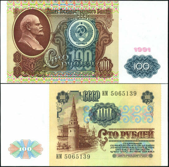 RUSSIA 100 RUBLES 1991 P 242 UNC