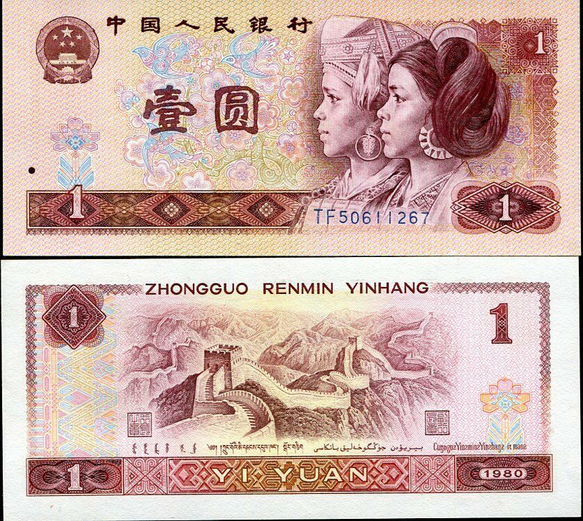 China 1 Yuan 1980 P 884 UNC