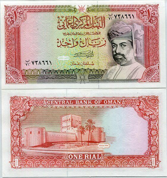 Oman 1 Rial 1994 P 26 c UNC