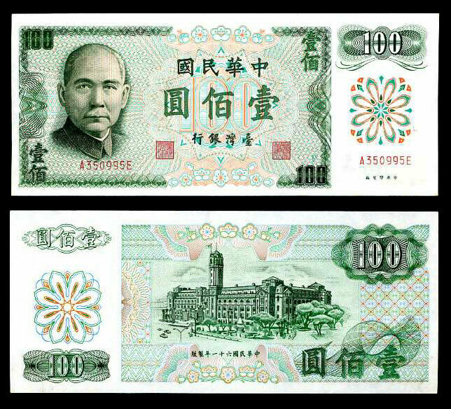 TAIWAN 100 YUAN ND 1972 P 1983 UNC