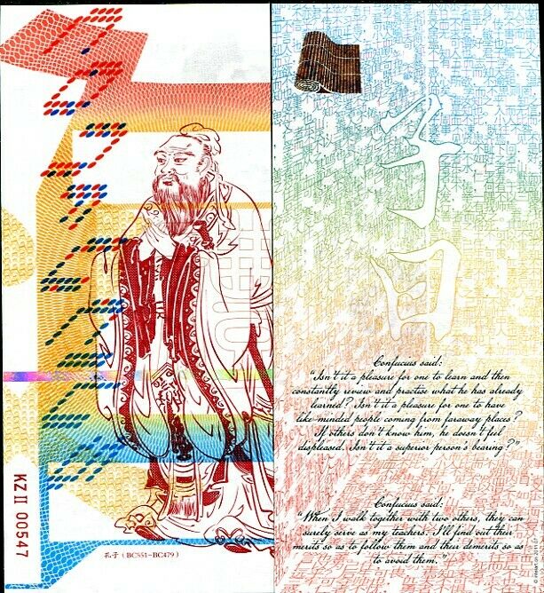 CHINA KONG ZI TEST NOTE UNC