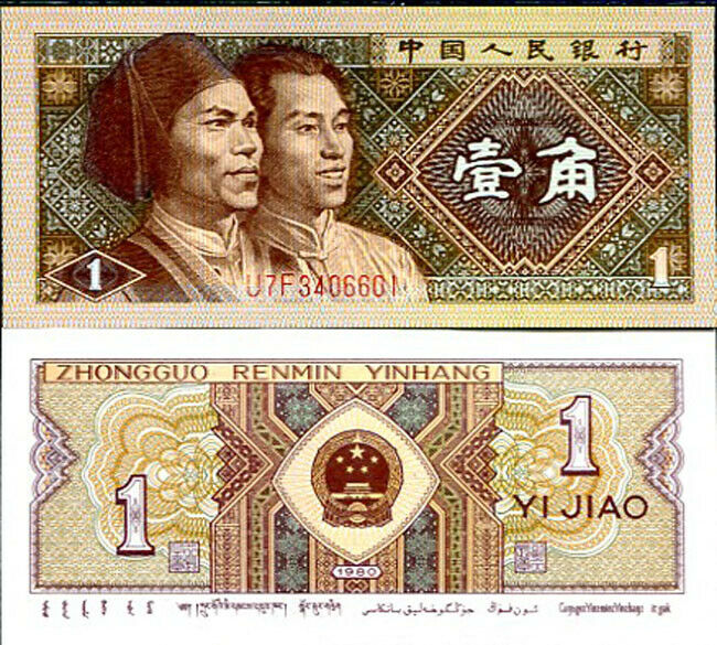 CHINA 1 JIAO 1980 P 881 UNC