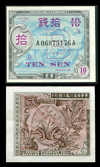 JAPAN 10 SEN MILITRY ND 1946 P 63 UNC
