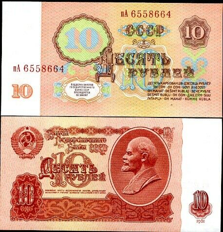 Russia 10 Rubles 1961 P 233 UNC