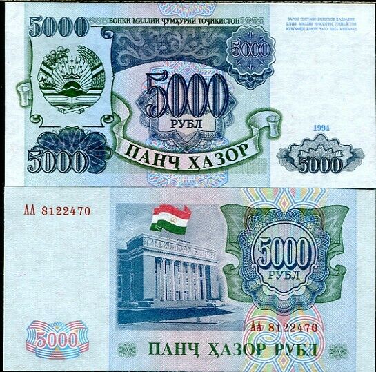 Tajikistan 5000 Rubles 1994 P 9A UNC