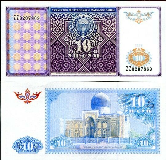 UZBEKISTAN 10 SUM 1994 P 76 ZZ REPLACEMENT AUnc