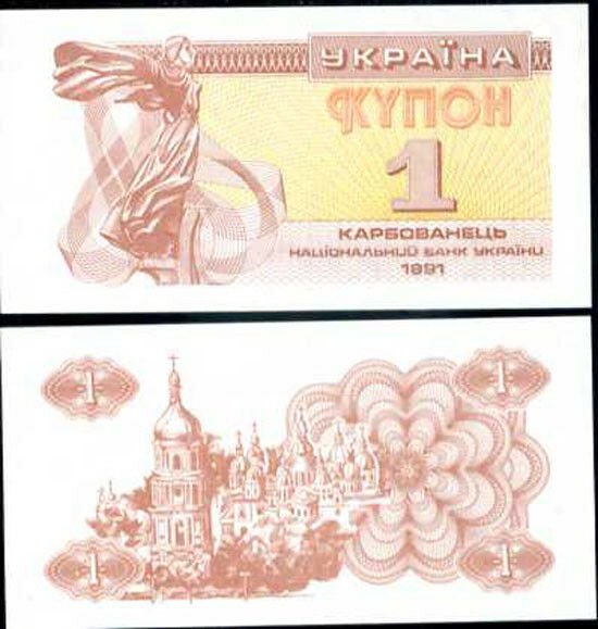 Ukraine 1 Karbovantsiv 1991 P 81 UNC