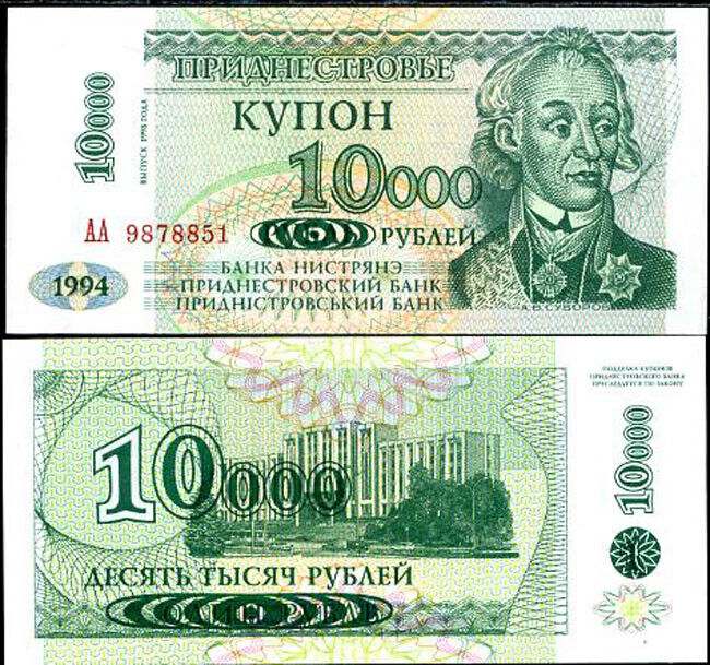 Transnistria 10000 Rubles 1994 P 29A UNC LOT 10 PCS