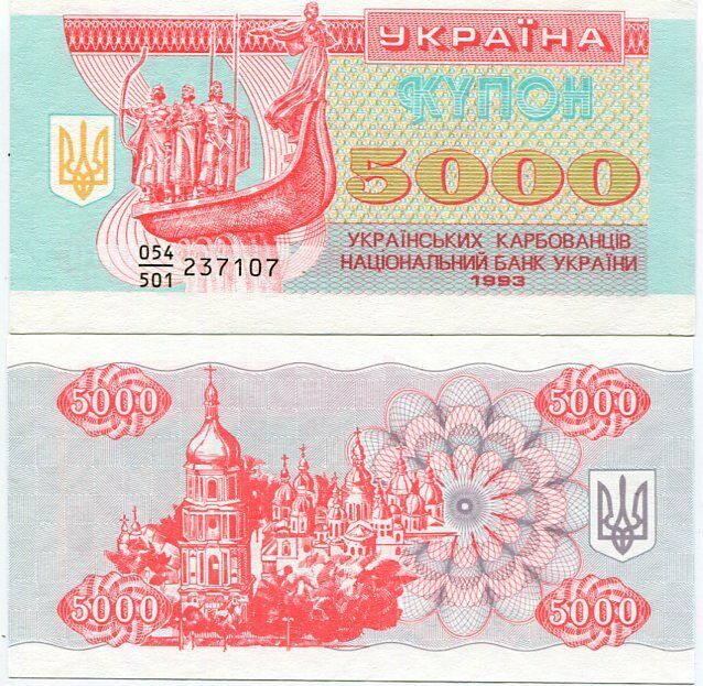 UKRAINE 5000 KARBOVANTSIV 1993 P 93 UNC
