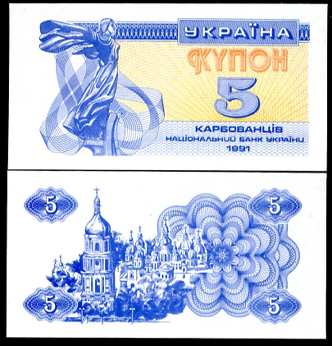 Ukraine 5 Karbovantsiv 1991 P 83 UNC
