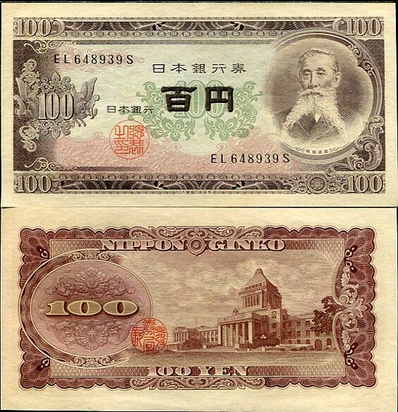 JAPAN 100 YEN ND 1953 P 90 b BROWN AU-UNC – Noteshobby