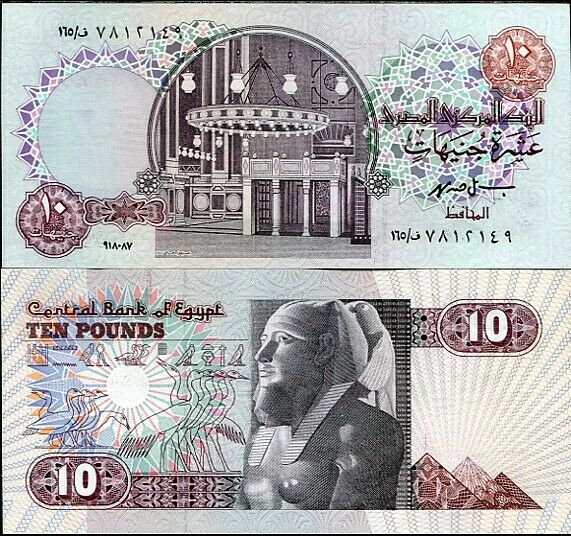 EGYPT 10 POUNDS ND 1978-2000 P 51 SIGN 19 UNC