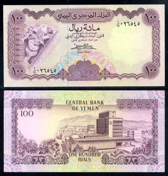 Yemen 100 Rials ND 1984 P 21A UNC